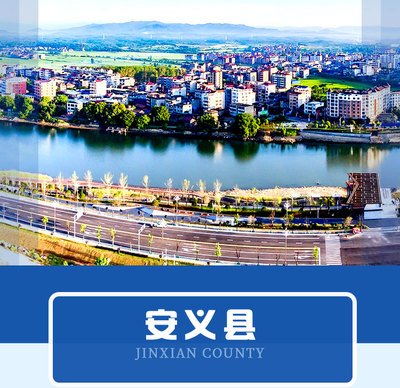 安義縣 -南昌市工業(yè)、現(xiàn)代服務(wù)業(yè)&ldquo;比學(xué)趕超&rdquo;集中巡看活動(dòng)