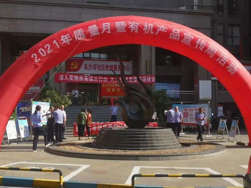 南昌市市場(chǎng)監(jiān)督管理局開展 有機(jī)產(chǎn)品認(rèn)證宣傳周 活動(dòng)