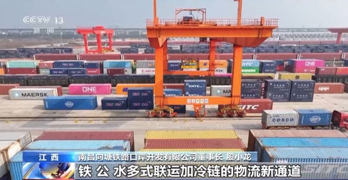 央視報道 冷鏈儲運(yùn) 熱 了 班列 冷鏈 新業(yè)態(tài)拓展新市場