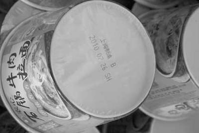 過期食品&ldquo;換衣&rdquo;再上柜產品流向大潤發、南昌百貨大樓等超市_消費指導